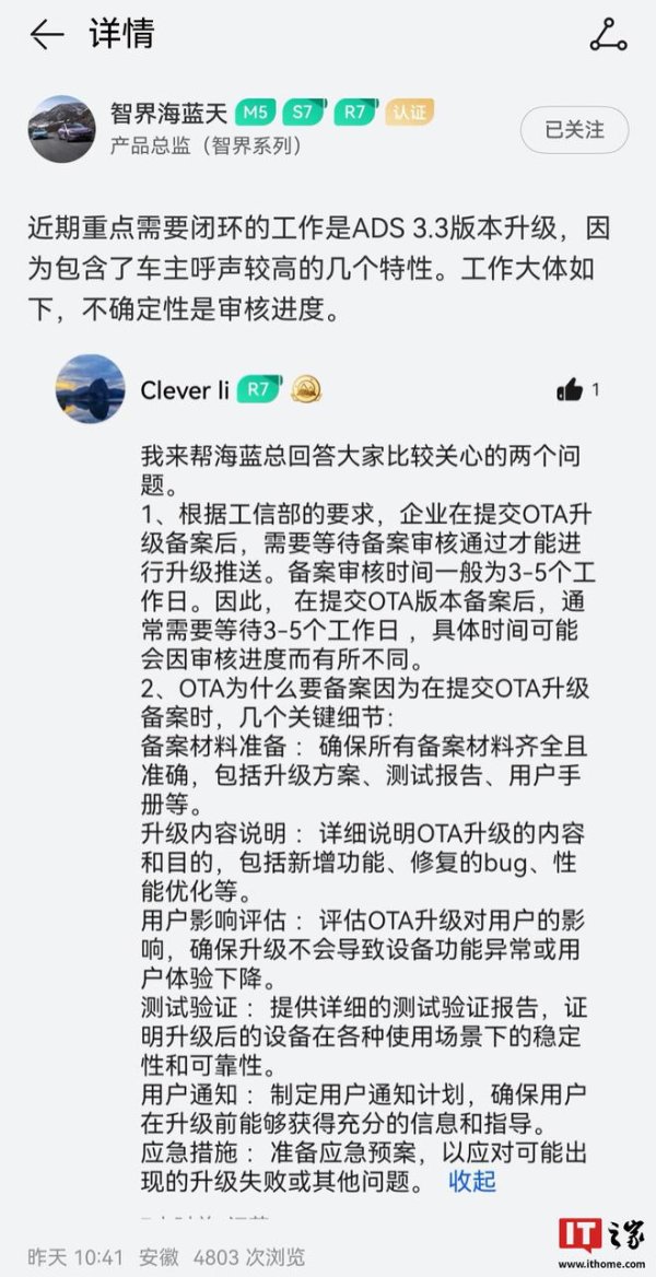策略通 智界系列产品总监：近期重点需要闭环的工作是 ADS 3.3 版本升级