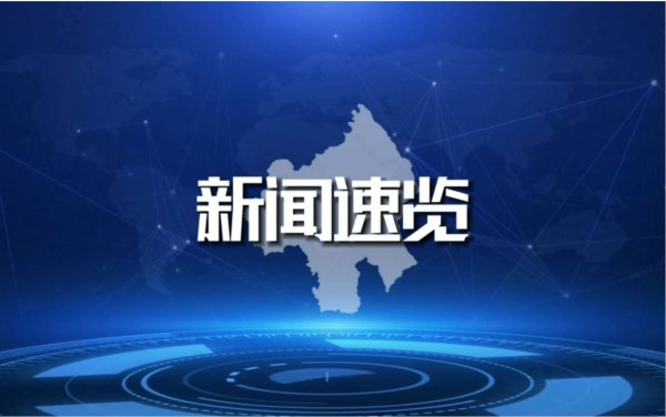 东兴资本配资 中国量子计算新飞跃：千比特超导测控系统成功交付