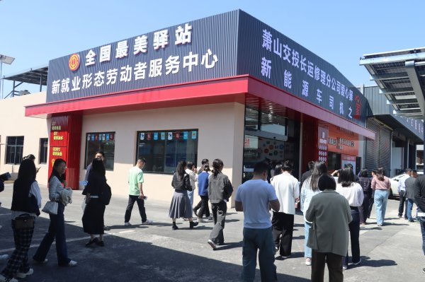 万无优配 44家驿站织成“保姆级”服务网! 萧山“摆渡人能量站”让外卖小哥秒变VIP