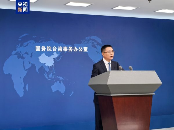 贝股通 国务院台办：启用M503航线W121衔接航线 无需与台方协商