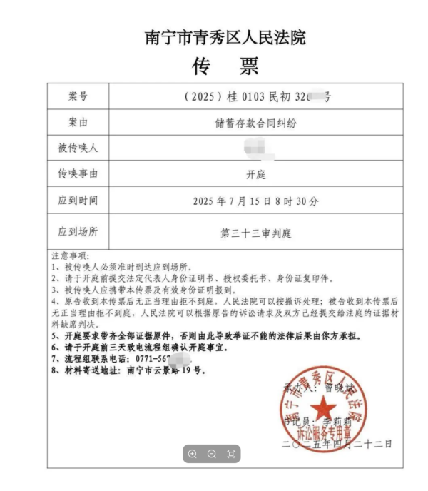 壹资网 工行“2.5亿存款失踪案”，有新进展
