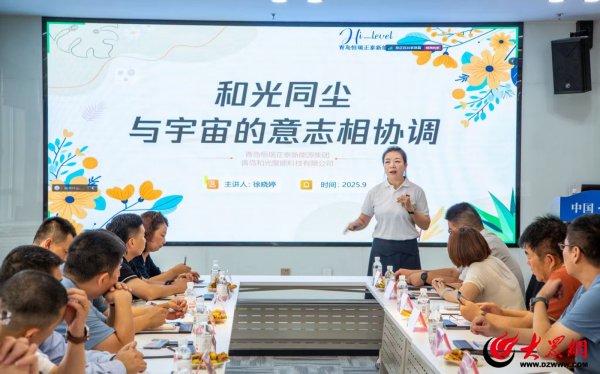 乐配网 青岛自贸片区企业家主题交流活动成功举办