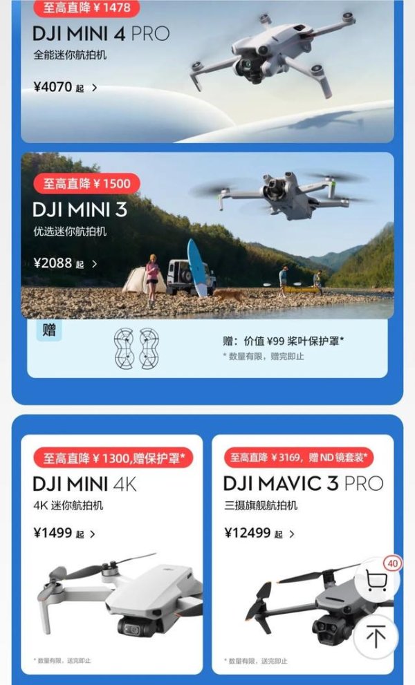 千层金配资 突然降价，有的便宜近1500元！很多人傻眼：刚买没几天